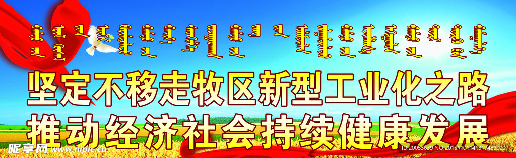 建设新农村户外墙体大型喷绘