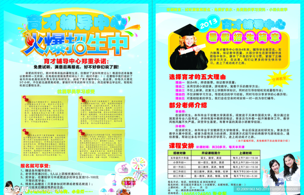 培训班