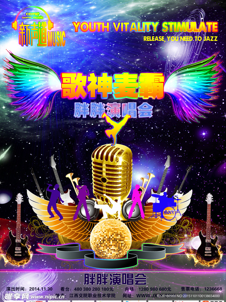 KTV海报