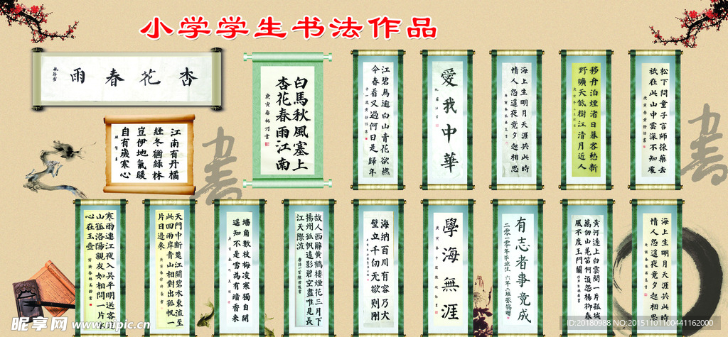 书画展