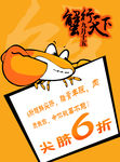 大闸蟹