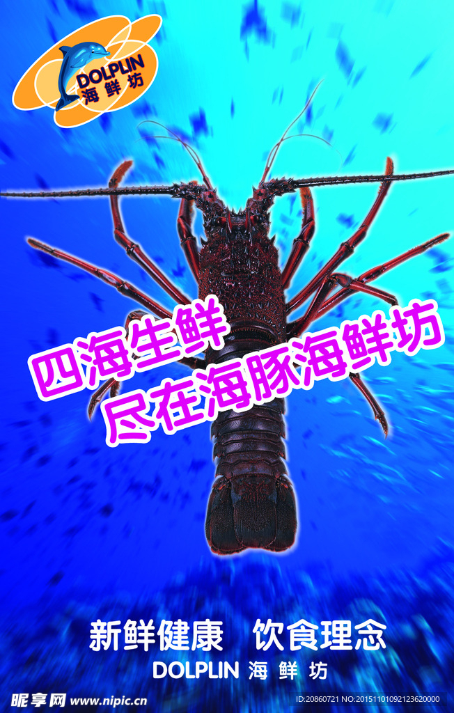 海鲜店