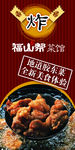 山东菜（胶东菜）