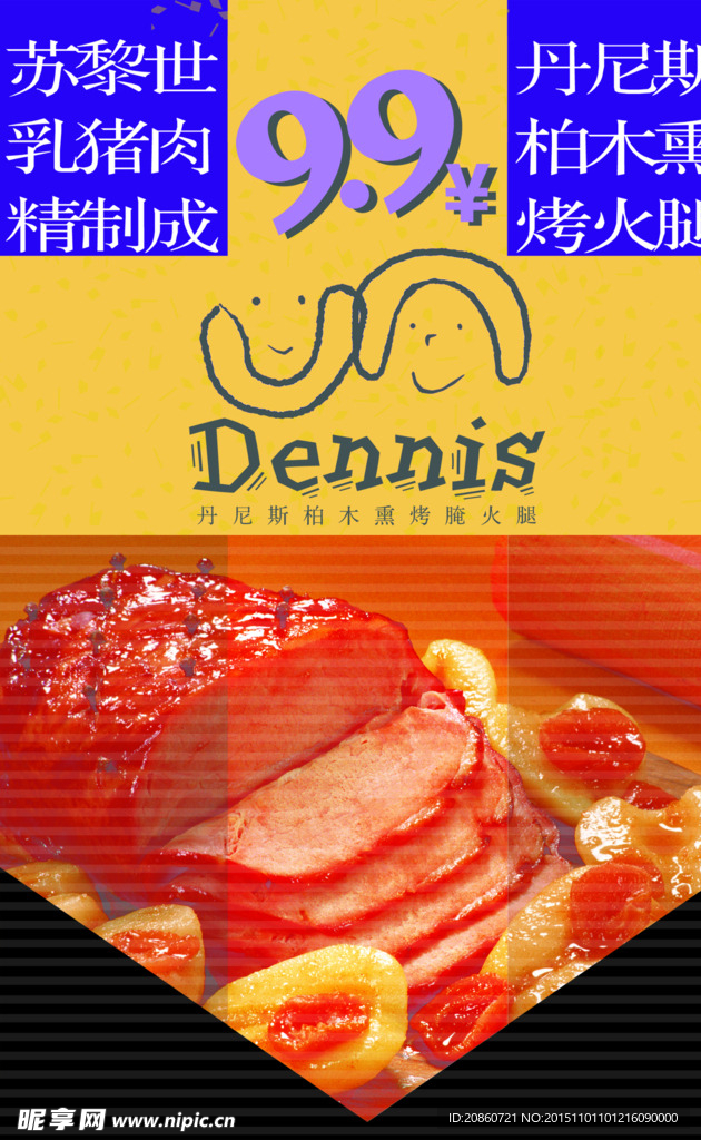 火腿