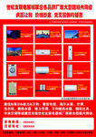 电器宣传单