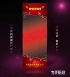 结婚展架模块设计图