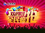 双11