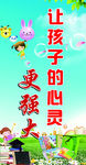 读书让孩子心灵更强大