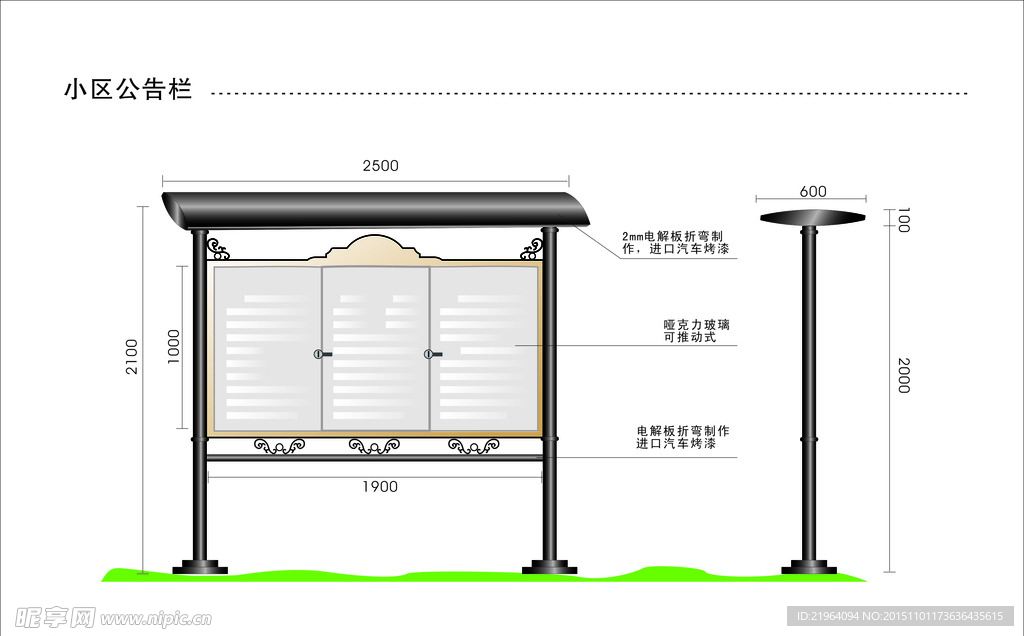 公告栏