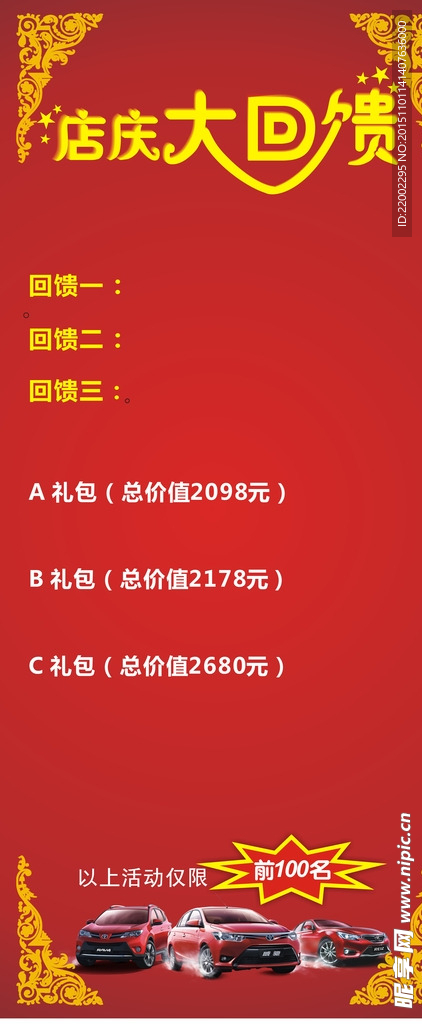 高端展架