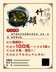 中药竹罐