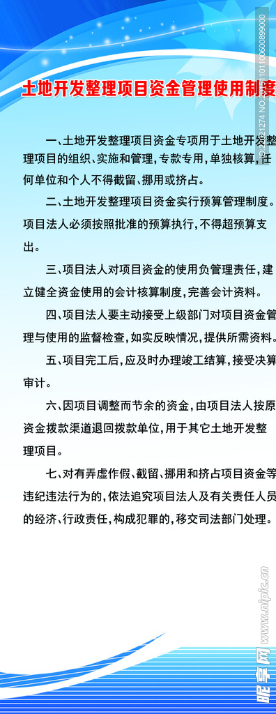 国土局版面