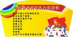 少先队员