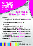 衣服VIP海报
