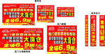 波司登宣传车及广告