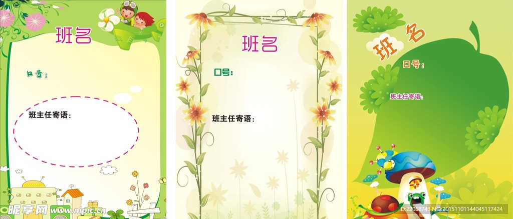 竖版卡通