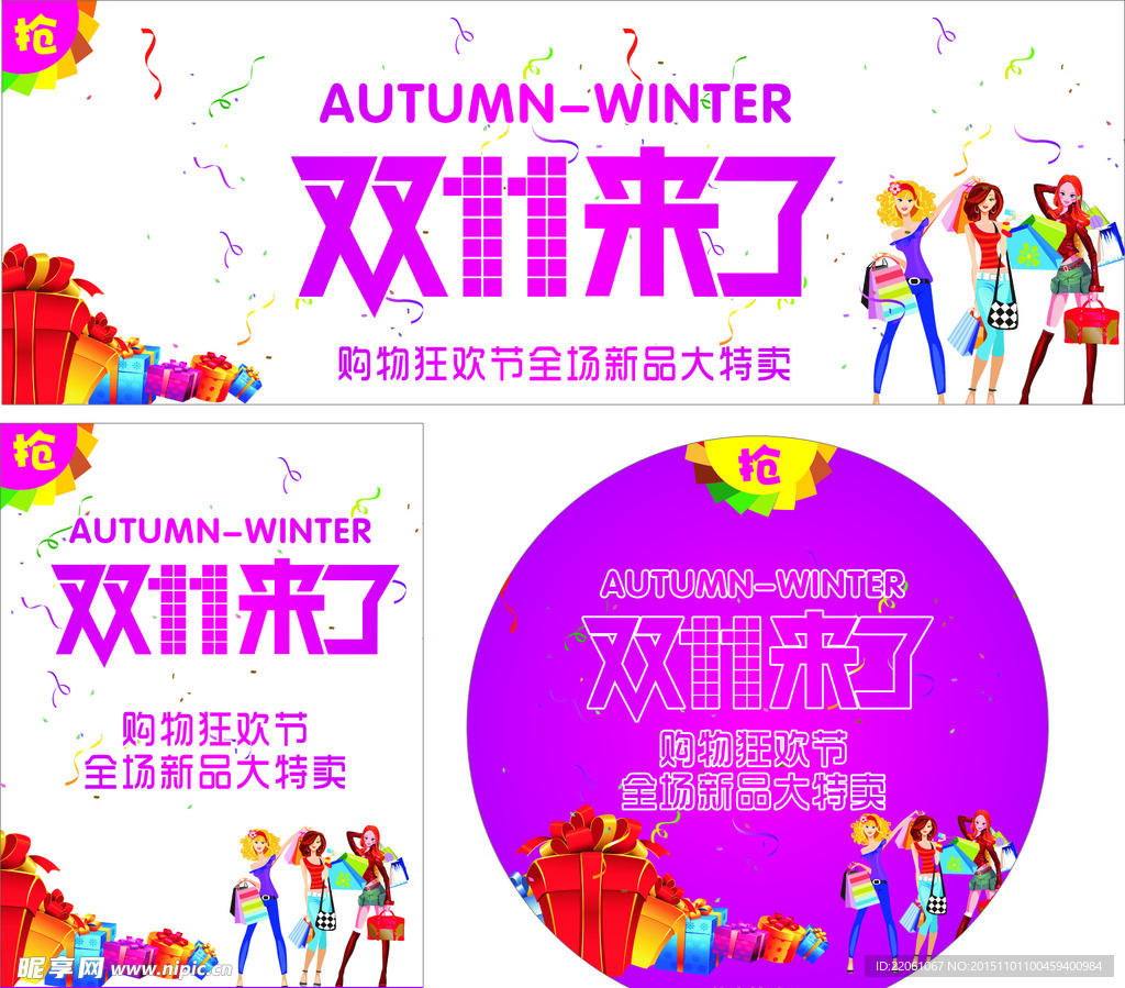 双十一来了