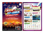 财富 dm 商铺 综合体 乐园