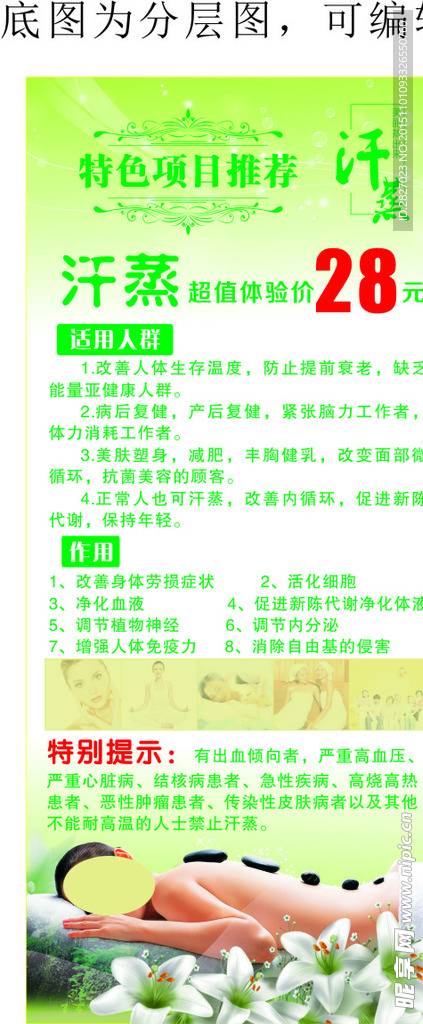 汗蒸展架