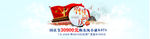 国庆节banner
