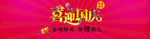 国庆节banner
