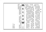 家谱 谱书