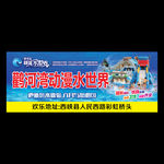 动漫水世界
