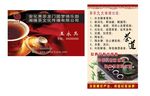安化黑茶名片