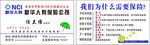 新华人寿保险公司名片