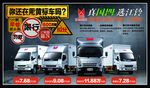 厢式货车