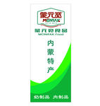 蒙元宽 蒙古特产 蒙古素材 标