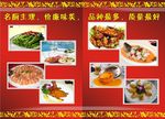 招牌菜