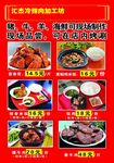 冷鲜肉彩页DM单