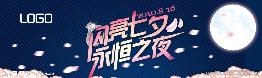 七夕