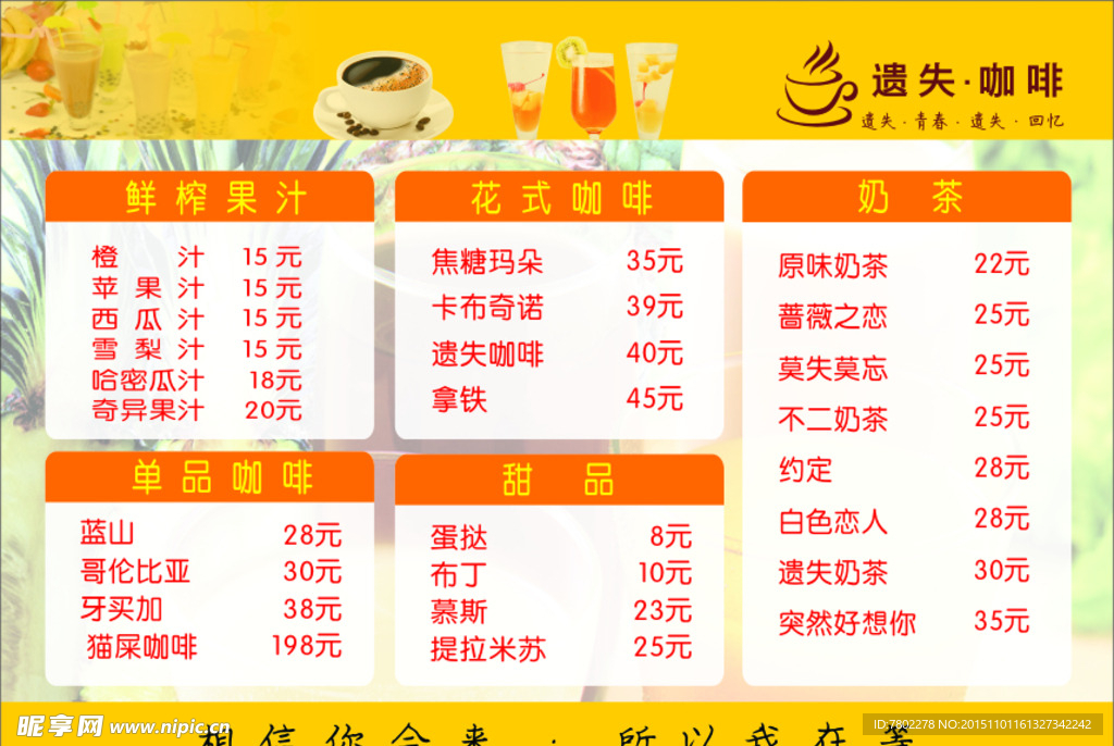 酒水单