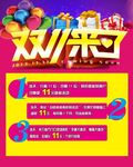 双11 十一