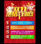 双十一