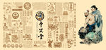 中医养生海报