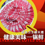 小火锅 羊肉