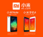 小米