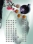 茶 价目表 价格表