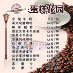 饮品海报
