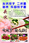 饺子 海报