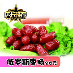 枣肠  小肠