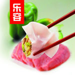 尖椒肉 水饺