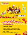 超市刮刮卡