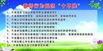 教师规范