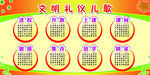 文明礼仪儿歌