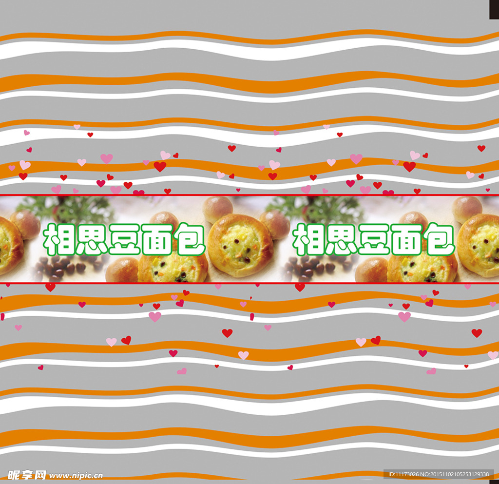 相思豆面包