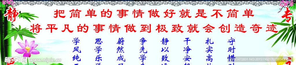 学校版面
